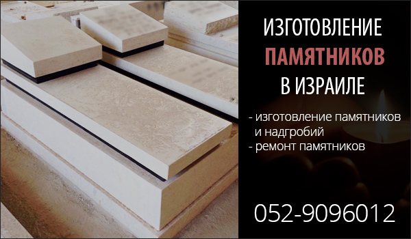 Заказ и изготовление памятника на могилу в ижевске Цоколь резной из габбро-диабаза Нелидово