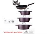 Набор посуды Food Appeal, 7 предметов. Подходит для индукционных плит. 