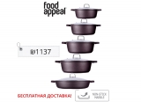 Набор посуды Food Appeal, 10 предметов. Подходит для индукционных плит.