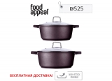 Набор посуды Food Appeal, 4 предметов. Подходит для индукционных плит.