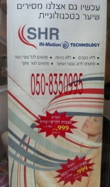 Афродита-центр красоты и эстетики в Бат-Яме 