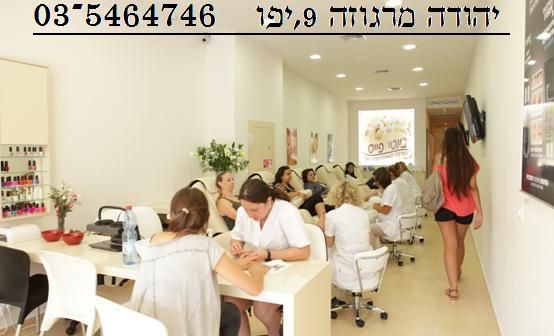 Центр красоты и эстетики в Тель-Авиве Beauty Face